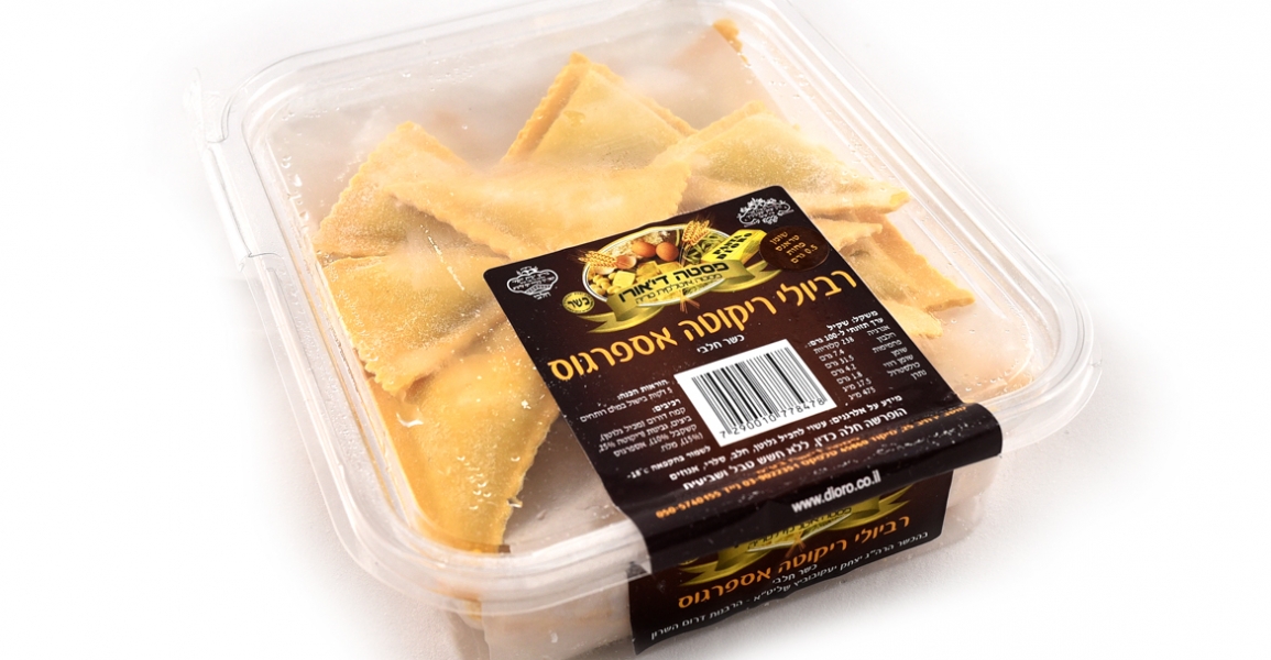 אריזה רביולי ריקוטה אספרגוס