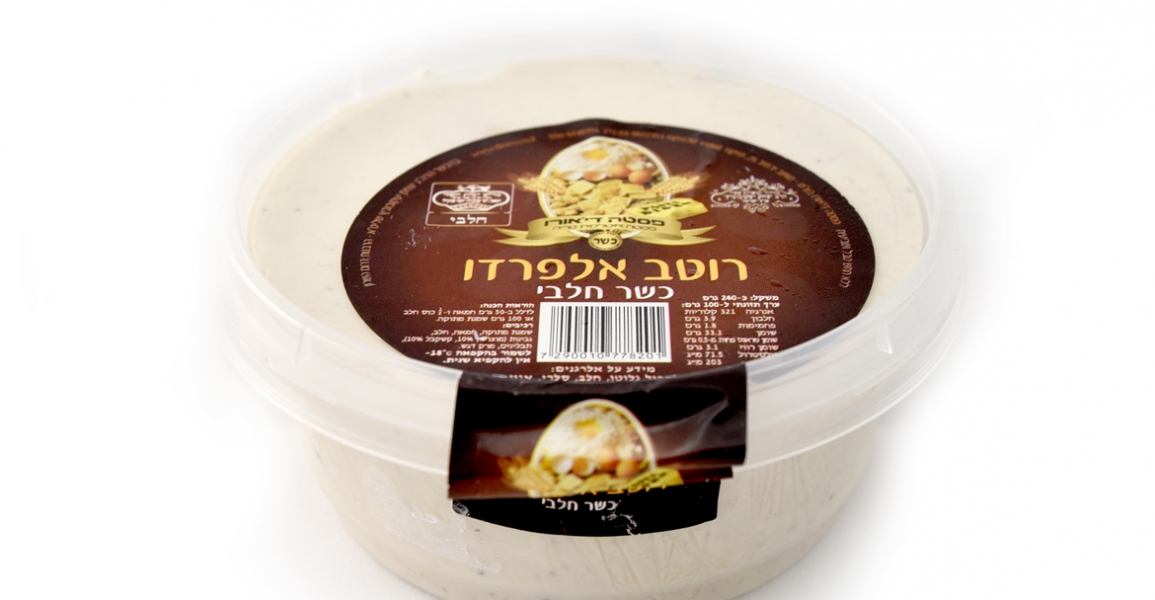רוטב אלפרדו