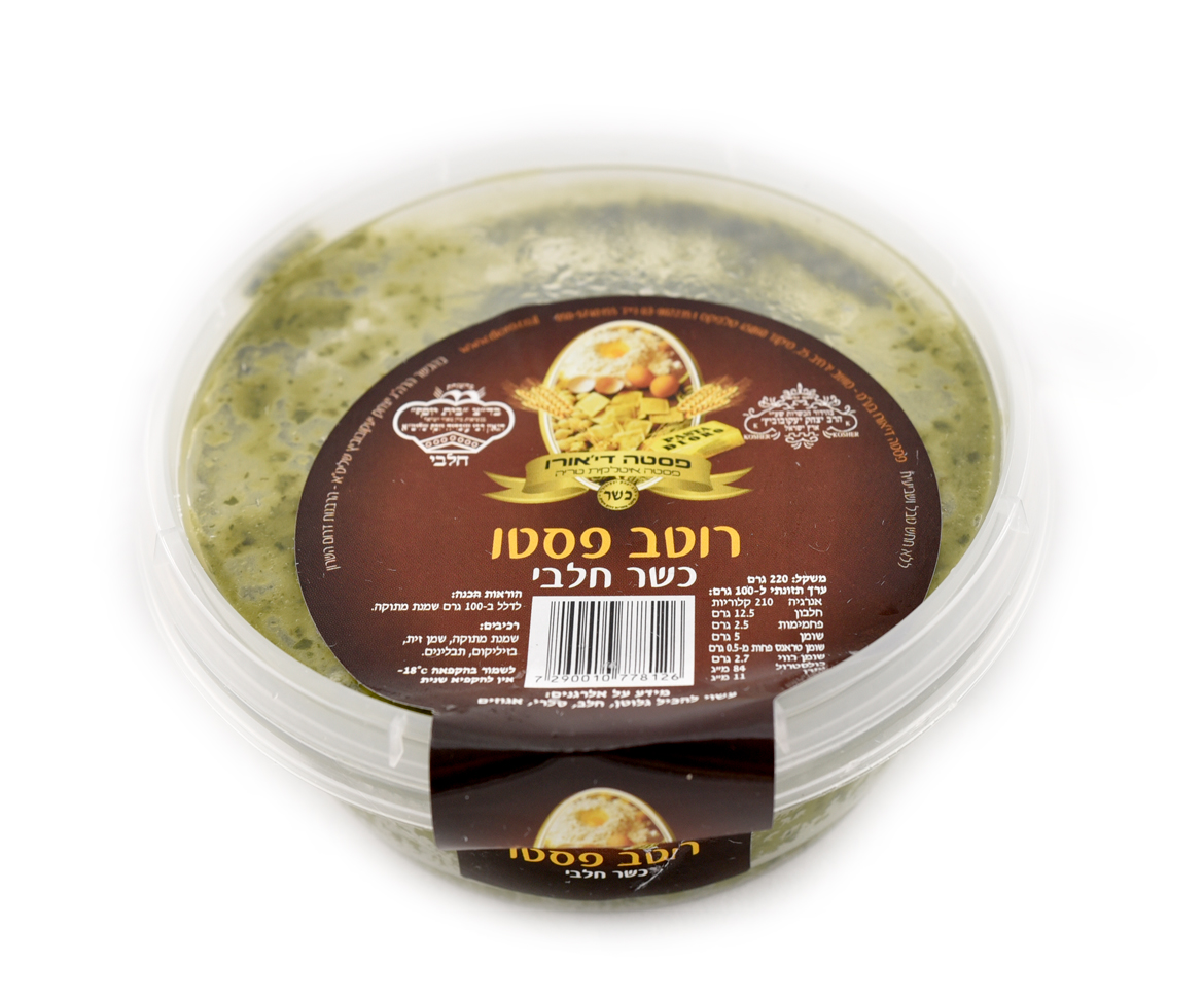 רוטב פסטו